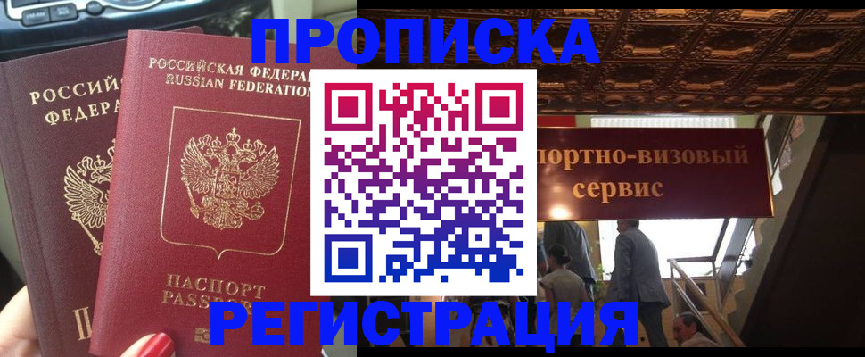прописка гарантия в Коврове
