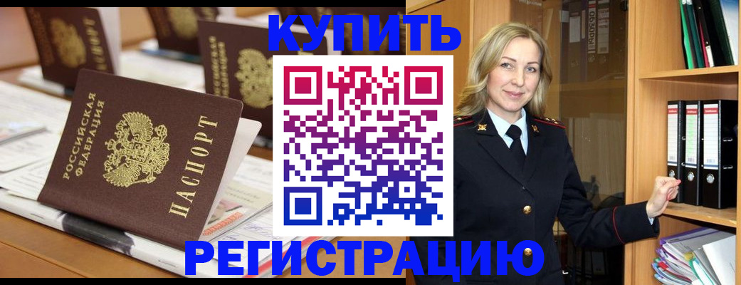 прописка поиск в Коврове