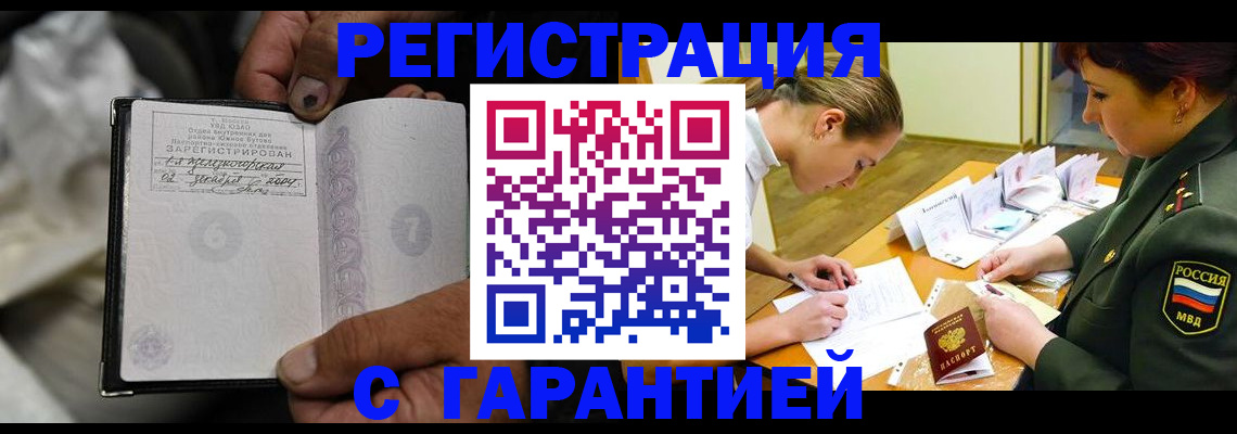 прописка ребенка в Коврове