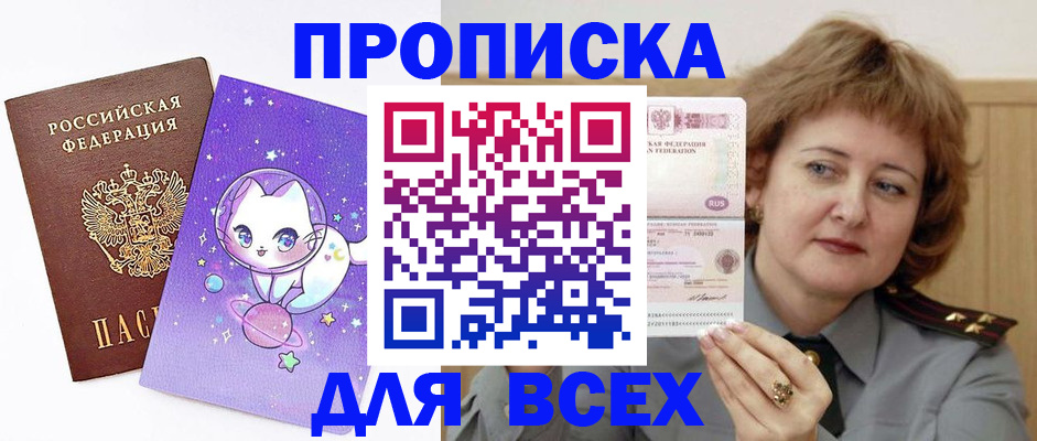 прописка гарантия в Коврове